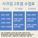 샤크짐 네이버블로그