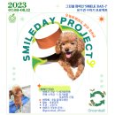 스마일농장 이미지