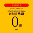 디어아이즈 안경원 이미지