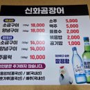 신화곰장어