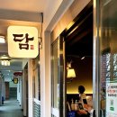 쌈밥정식 담 이미지