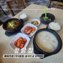 청담설렁탕 | 제주 노형동설렁탕 청담집 방문 후기