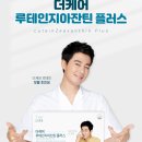 플러스약품 이미지