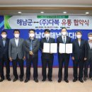 해남유통 이미지