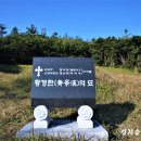 황경한 묘해설(성지해설자용) 이미지