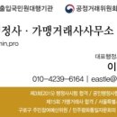 일사천리 행정사 사무소 이미지