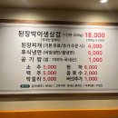 금정-4 | 금정역 삼겹살 맛집 된장박이 삼겹살 좋구만(+군포금정점 내돈내산 후기)