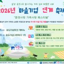 마을 투어 체험_예정 투어코리아