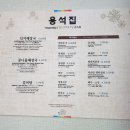 용석집 이미지