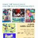 아트스토리미술교습소 이미지