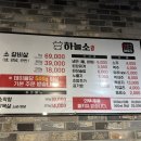 제천시청 | 제천 시청 근처 맛집 &#34;하늘소&#34; 가성비