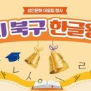 선린종합사회복지관 강당 이미지
