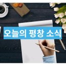 평창군장애인복지회관 이미지