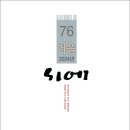 계간 『시에』 2024년 겨울호(통권 76호) 이미지