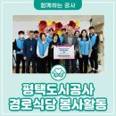 평택남부노인복지관경로식당 이미지