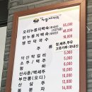 청계누룽지백숙2호점 | 의왕 / 백운호수에서 몸보신으로 최고인 오리백숙 맛집 [청운 누룽지 백숙 2호점]