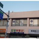 믿음부동산중개인사무소 이미지