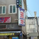 가나안분식 - 당진시 당진시장서길 48-11 | 송파 점심 즉석떡볶이 가나안 추억의 즉떡 맛집 후식 딸기빙수까지