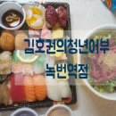 김호권의청년어부녹번역점 이미지