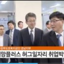 헬로우TV 경남뉴스 &#39;제2회 희망플러스 허그일자리 취업박람회&#39; 방영 이미지