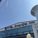 함지박해장국 | [함지박소머리국밥] 충북 증평 맛집 추천! 함지박소머리국밥 소머리국밥 솔직후기