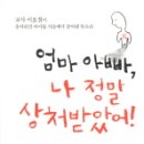 나랑엄마랑아빠랑