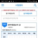 [컴퓨터활용능력1급실기] 컴활 1급 실기도 한 번에 합격했습니다 이미지