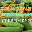 푸른농원 건강즙 판매 합니다 이미지