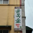 송강동공영주차장 이미지