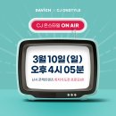 다비치안경 마산경남대점 이미지