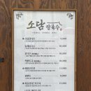 소담칼국수 이미지