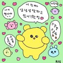 고마워요.오늘도