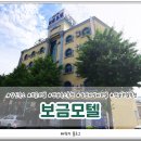 보금모텔 이미지