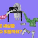 다시입다연구소 이미지