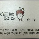 아지야분식 이미지