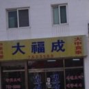 사천(부산) 이미지