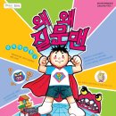 어린이 아동극 이미지