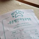 푸른별안과동물병원 이미지