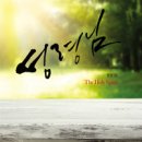 (CCM무료듣기) 불의 혀 _ The Holy Spirit 한성 1집 악보다운 이미지