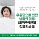 남수원한의원 이미지
