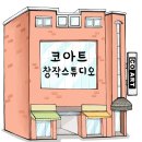 [은평 우리동네배움터] 태블릿으로 일상 그리기 | [은평 우리동네배움터] 코아트 창작스튜디오 &#34;내 행복을 품은 해바라기 그리기&#34; 후기