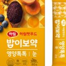 밥이보약 이미지