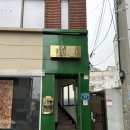 새제중약국 이미지