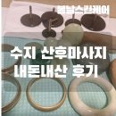 손곡로 | 수지 산후마사지 추천｜동천동 봄날스킨케어 내돈내산 후기