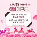 다정뷰티