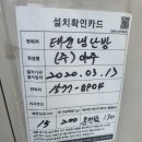 태학산로 | 풍세면 공장 사무실 삼성시스템냉난방기판매설치 후 LG제품 시스템철거 및 가정용에어컨철거 시공후기~