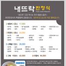 참맛도시락 이미지