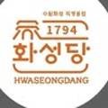 1794화성당제과 수원화성점 이미지