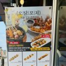 오닭꼬치어카페 이미지