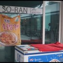 소란캠프매점